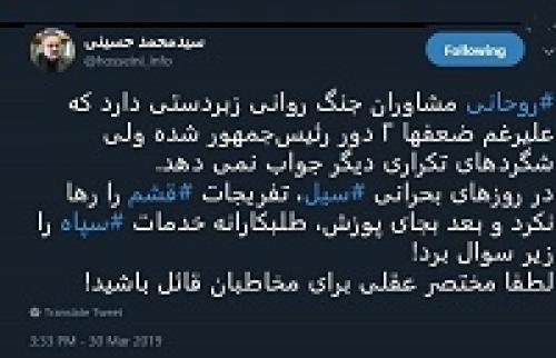  شگردهای تکراری روحانی دیگر جواب نمی‌دهد