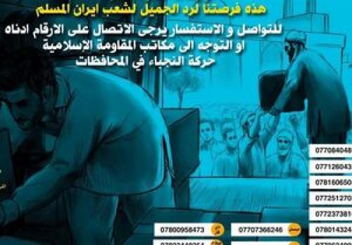  تکاپوی عراقی‌ها برای کمک به سیل‌زدگان 