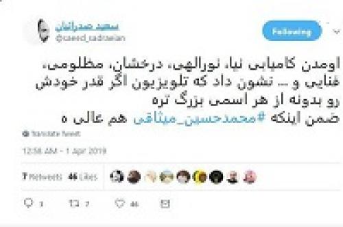  تلویزیون از هر اسمی بزرگتر است