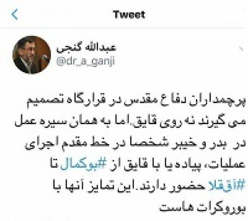  فرق تصمیم گیری فرماندهان با بوروکرات‌ها
