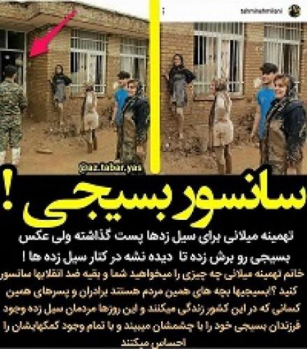 عکس/سانسوربسیجی توسط خانم سلبریتی!