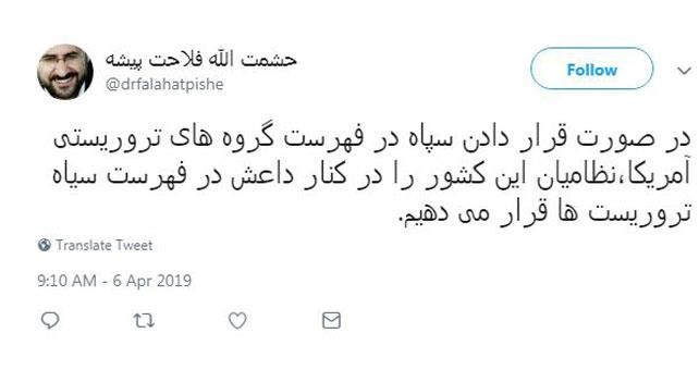واکنش رئیس کمیسیون امنیت ملی به احتمال قرار گرفتن سپاه در لیست گروه‌های تروریستی