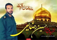 زندگی‌نامه مشروح و خاطرات ناب سردار شهید حسین رضایی/صوت