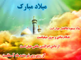 آتیشه عشقم تب عباسه (سرود)/میلاد حضرت عباس (علیه السلام) آتیشه عشقم تب عباسه (سرود)/میلاد حضرت عباس (علیه السلام)