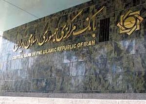 ‌جزئیات تصمیم جدید ارزی بانک مرکزی