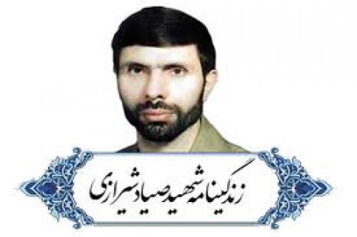 زندگی نامه امیرسپهبد علی صیادشیرازی/وقتی دل رهبرانقلاب برای شهیدصیادشیرازی تنگ شد/جمله معروف رهبرانقلاب درباره شهید صیادشیرازی+صوت