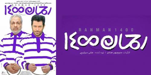 واکنش مردم به توقیف «رحمان ۱۴۰۰»/ دادستان علیه متخلفان اعلام جرم کند