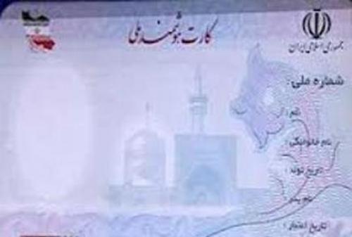 مشکل کارت هوشمند ملی حل می شود/۵ میلیون نفر در صف دریافت کارت