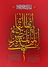 طرح/ ولادت امام زمان(عج)