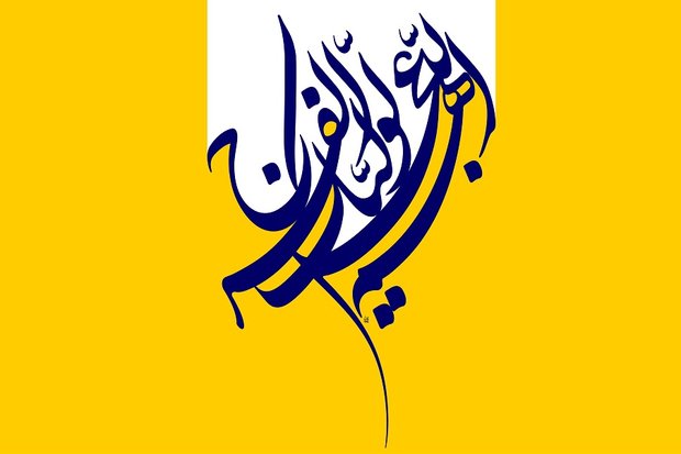 مهمترین وظیفه عصر غیبت/ وقتی مومنین بر کل زمین حاکمیت می یابند