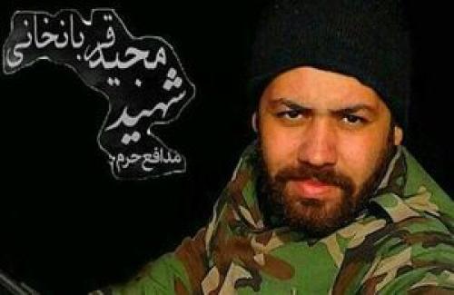 روایتی جالب از پدر شهید مجید قربانخانی