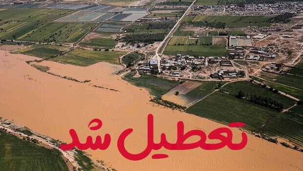 سیلاب برخی از مدارس آق قلا را تعطیل کرد