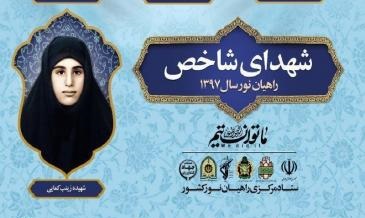 وصیت‌نامه وزندگینامه شهیده زینب کمایی /زینبی که منافقین با چادر خفه‌اش کردند+عکس 