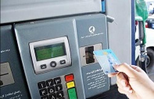 اطلاعیه جدید دولت در خصوص کارت سوخت