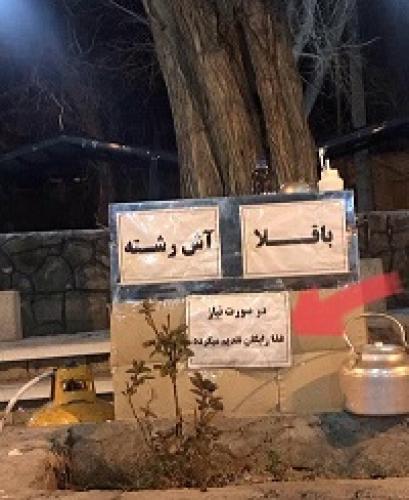 عکس/ دستفروش با معرفت!