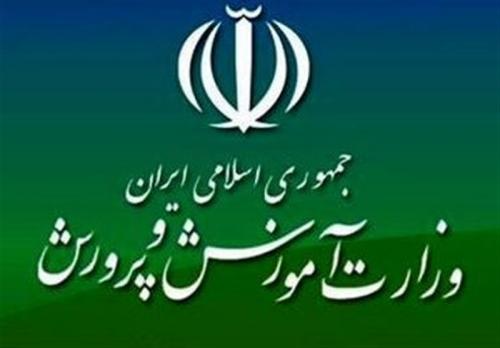 جزئیات برنامه‌های آموزش‌وپرورش در سال 98