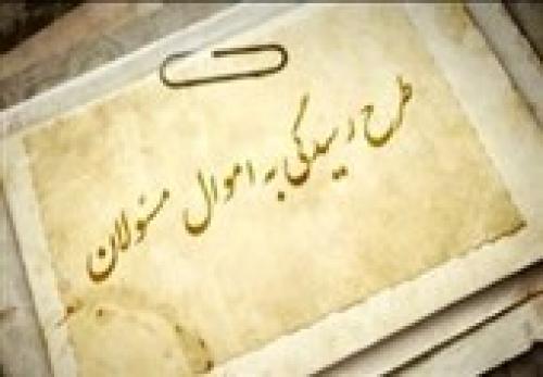 ثبت اموال مسئولان؛ به‌زودی/ واکنش معاون قوه قضائیه در خصوص هک اطلاعات رانندگان یکی از تاکسی‌های اینترنتی