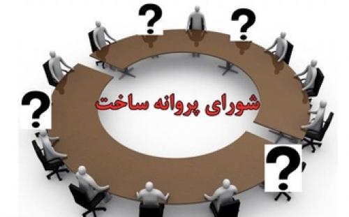 رد شدن تقاضای پروانه ساخت برای 4 فیلم 