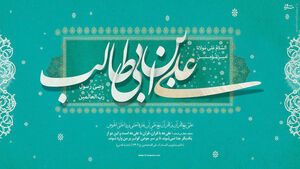 نامه امام علی(ع) به معاویه و پند و هشدار به وی