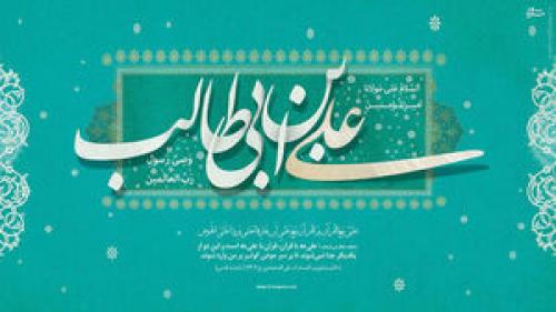 نامه امام علی(ع) به معاویه و پند و هشدار به وی