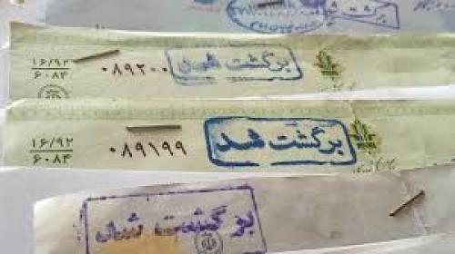 اقدام عجیب بانک‌ها در برگشت زدن چک‌ها