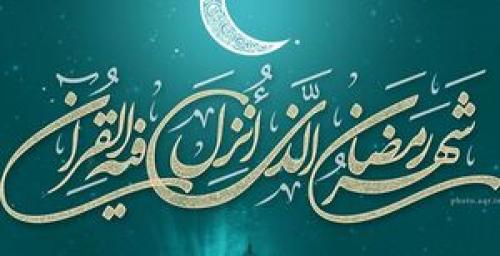 نماهنگ/ ماه نشان با صدای صابر خراسانی