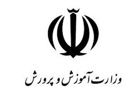 طلب۱۰هزارمیلیاردتومانی آموزش وپرورش ازدولت 