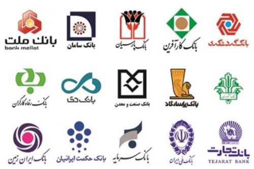 دور و نزدیک ادغام بانک‌های نظامی در بانک سپه