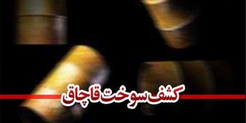 کشف 600هزارلیترسوخت قاچاق دراشتهارد 