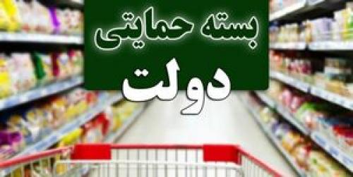  جزییات واریز اعتبار سبد کالایی مددجویان 
