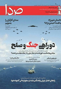 رپرتاژ ایرانی برای نیروهای تروریستِ آمریکا/ کارگزاران و اصلاح‌طلبان چگونه با ترامپ هم‌«صدا» شدند؟