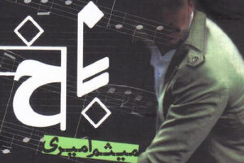 چرا می‌خواستند «حاج ابراهیم» را از سپاه اخراج کنند؟ + عکس