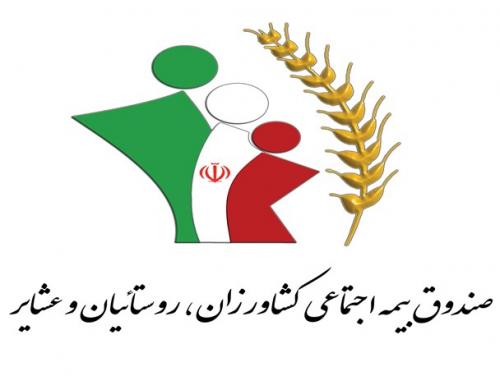 واریز ماهانه 200 میلیون تومان از صندوق بیمه تامین اجتماعی کشاورزان به حساب بستگان آقای مدیر!/ از استخدام بازنشستگان تا حقوق 60 میلیون ریالی برای یک سرباز+سند