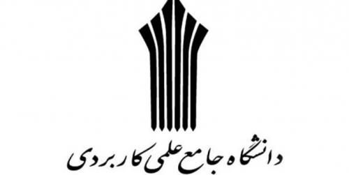 گسترش علمی کاربردی‌ها بارویکرد اشتغال دانشجویان