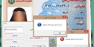 وقتی «کد فروشی» شغل مشهور شبکه‌های اجتماعی می‌شود/ رانندگان تاکسی‌های اینترنتی؛ مشتری اول خرید کدرهگیری +عکس