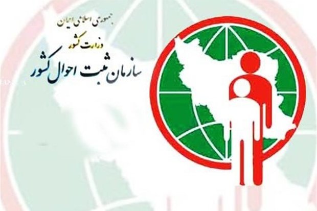 آخرین فرصت به فاقدین کارت هوشمند/۵ استان دارای بیشترین ولادت