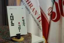 در جریان کشتن شاه قرار بگیرید!/ شاه کشی با طعم تردید