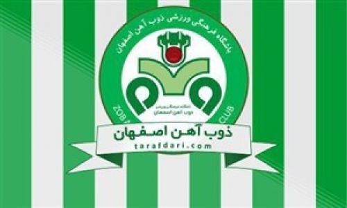 واکنش ذوب‌آهن به لغو بازی در عراق 