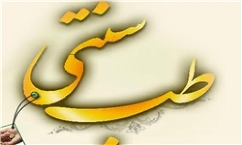 باخواص جادویی تخم خرفه آشناشوید 