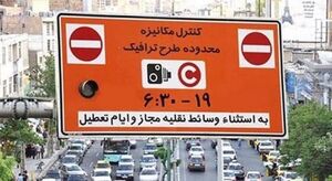 اعلام تمدید مهلت طرح ترافیک خبرنگاری 