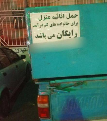 عکس/ راننده نیسان با معرفت!