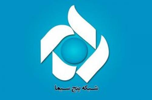 فیلم/ برکناری مدیر شبکه پنج سیما