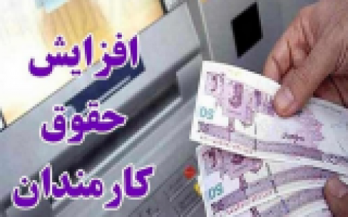  توضیحات درباره مبلغ برگشت ۴۰۰هزارتومان در فیش فرهنگیان