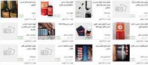سایت‌های خرید و فروشی که به یک دغدغه اجتماعی و اقتصادی تبدیل می‌شوند/ پای محصولات خاص هم به دیوار مهربانی باز شد +عکس