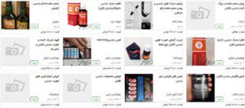 سایت‌های خرید و فروشی که به یک دغدغه اجتماعی و اقتصادی تبدیل می‌شوند/ پای محصولات خاص هم به دیوار مهربانی باز شد +عکس