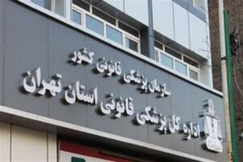  شرح معاینه جسد همسر دوم نجفی اعلام شد