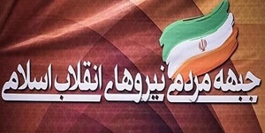 بیانیه جمنا| لحظه‌ای از حمایت از قدس شریف کوتاه نخواهیم آمد
