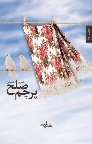 هیاهوی میدان مرکزی شهر
