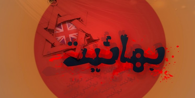 اعلام حکم دادگاه چند قاچاقچی بهایی