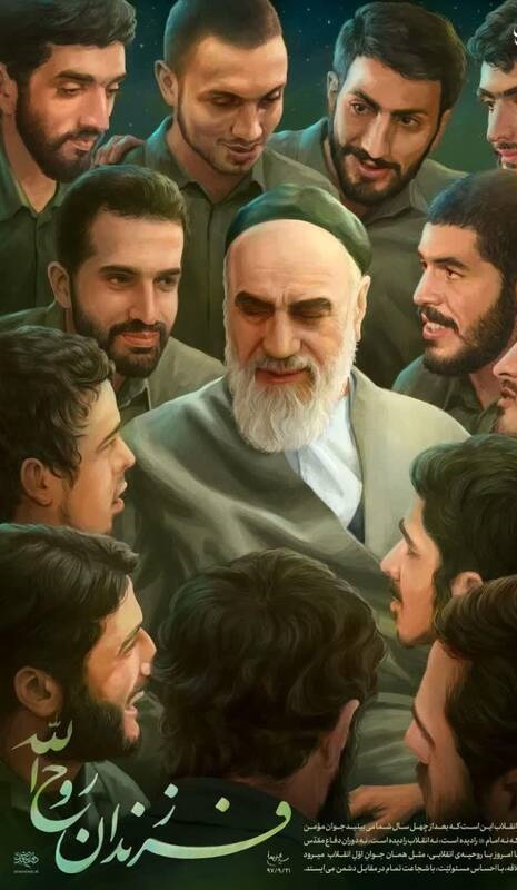 عکس/ فرزندان روح‌الله